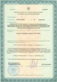 Аппараты Скэнар в Верее купить Дэнас официальный сайт denasolm.ru