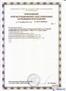 Дэнас официальный сайт denasolm.ru ДЭНАС-ПКМ (Детский доктор, 24 пр.) в Верее купить