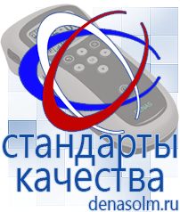 Дэнас официальный сайт denasolm.ru Электроды Скэнар в Верее