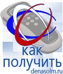 Дэнас официальный сайт denasolm.ru Косметика и Бады  Дэнас в Верее