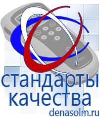 Дэнас официальный сайт denasolm.ru Косметика и Бады  Дэнас в Верее