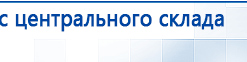 СКЭНАР-1-НТ (исполнение 02.2) Скэнар Оптима купить в Верее, Аппараты Скэнар купить в Верее, Дэнас официальный сайт denasolm.ru