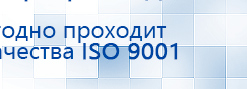 ДиаДЭНС  купить в Верее, Аппараты Дэнас купить в Верее, Дэнас официальный сайт denasolm.ru