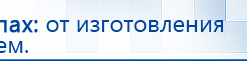 ДиаДЭНС  купить в Верее, Аппараты Дэнас купить в Верее, Дэнас официальный сайт denasolm.ru