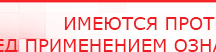 купить Дэнас-Эксперт - Аппараты Дэнас Дэнас официальный сайт denasolm.ru в Верее