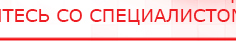 купить Комплект ДЭНАС-ОЛМ шапочка, рукавицы и сапог - Одеяло и одежда ОЛМ Дэнас официальный сайт denasolm.ru в Верее